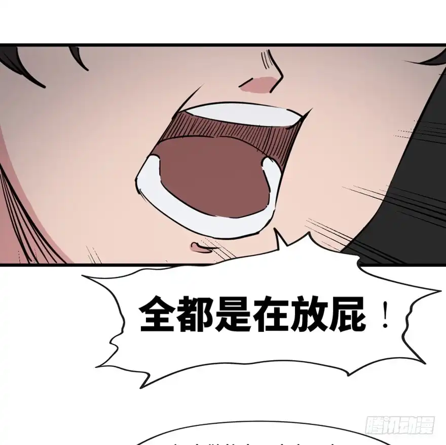 《心跳300秒》第一三三话·变形时代 第38页