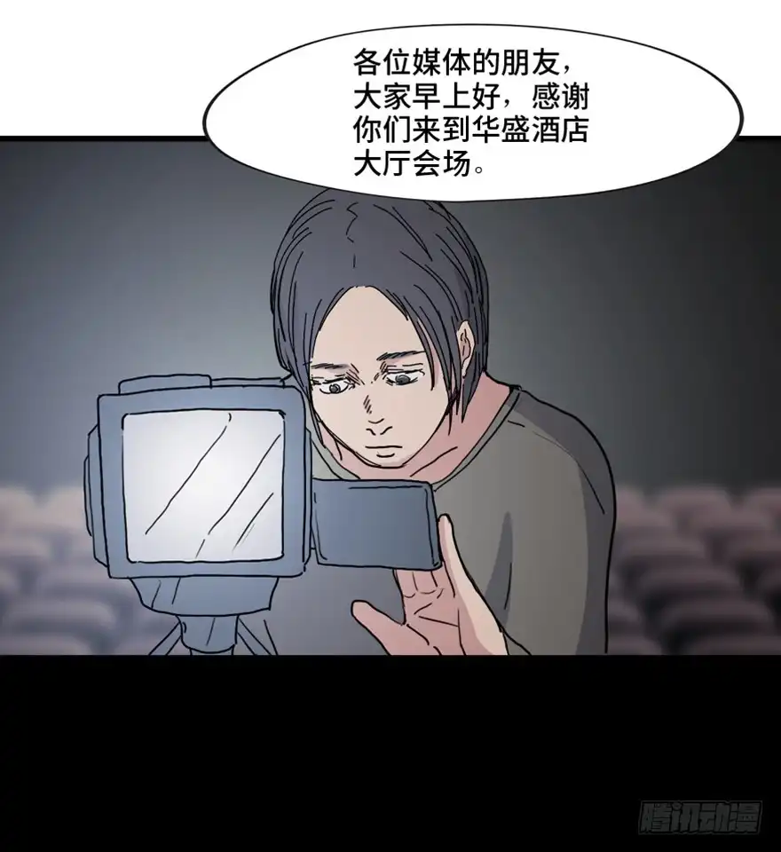 《心跳300秒》第一三三话·变形时代 第13页
