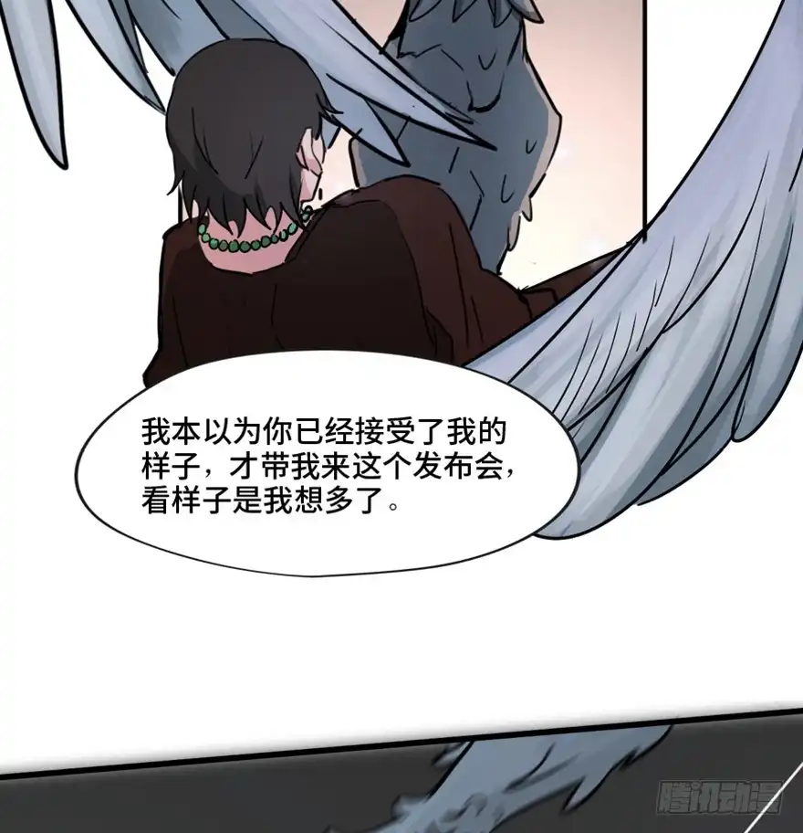 《心跳300秒》第一三三话·变形时代 第57页