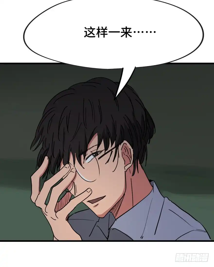 《心跳300秒》第一三三话·变形时代 第107页