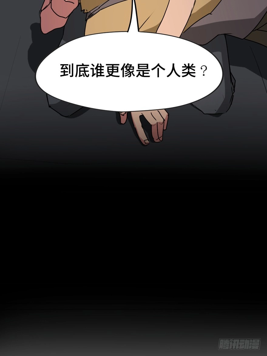 《心跳300秒》第一三三话·变形时代 第99页