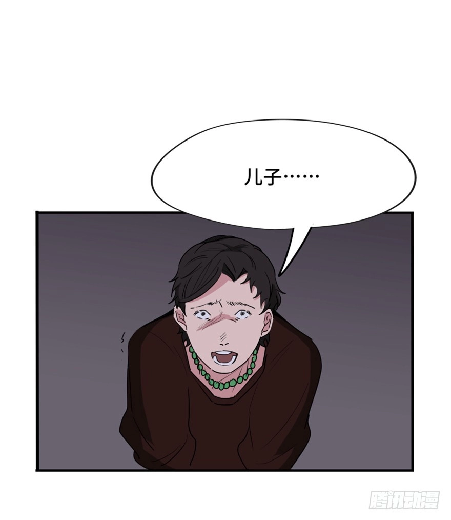 《心跳300秒》第一三三话·变形时代 第61页