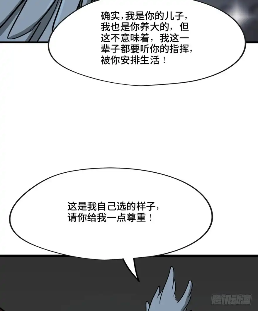 《心跳300秒》第一三三话·变形时代 第54页