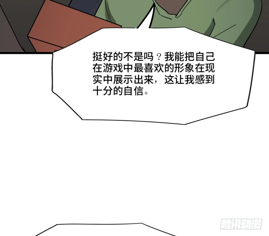 《心跳300秒》第一三三话·变形时代 第103页