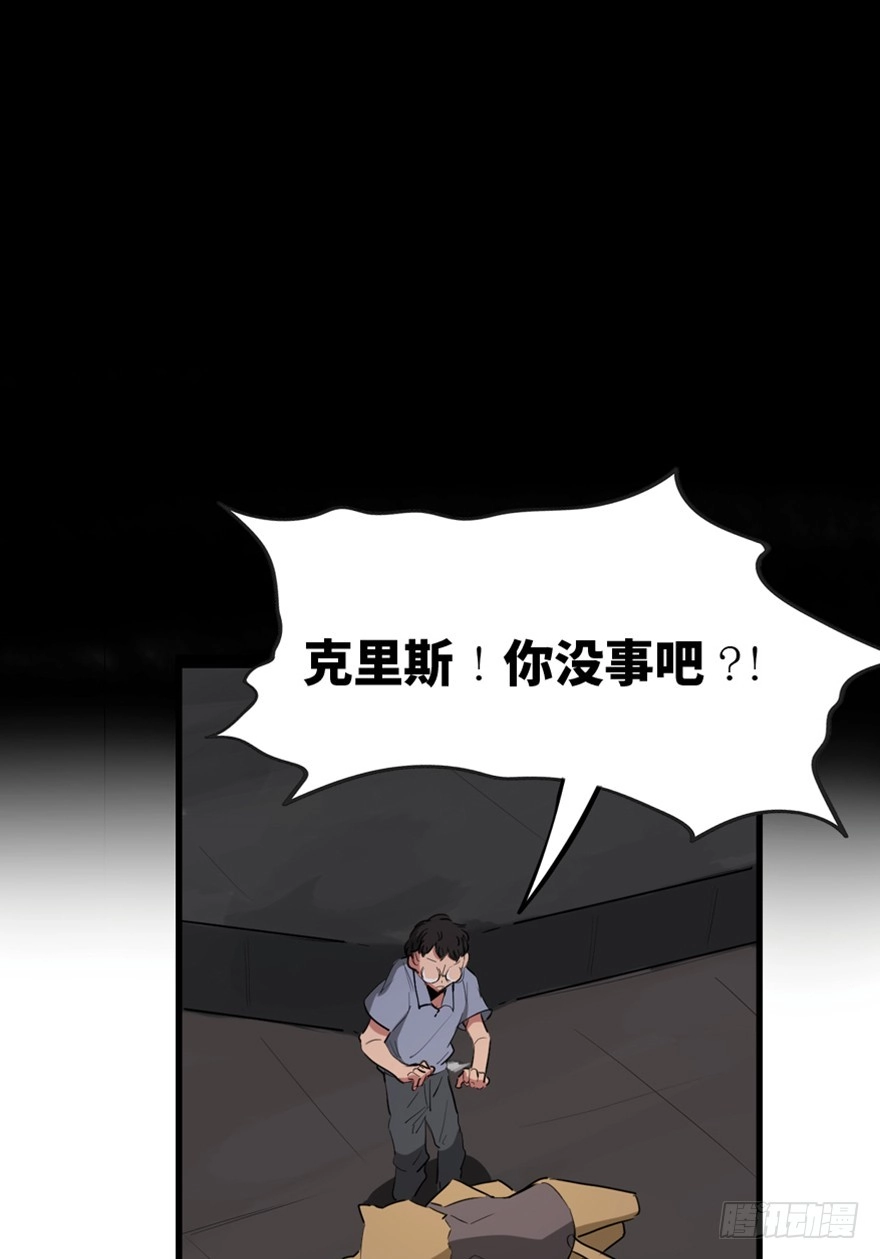 《心跳300秒》第一三三话·变形时代 第92页