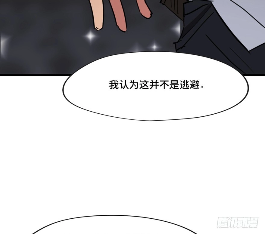 《心跳300秒》第一三三话·变形时代 第84页