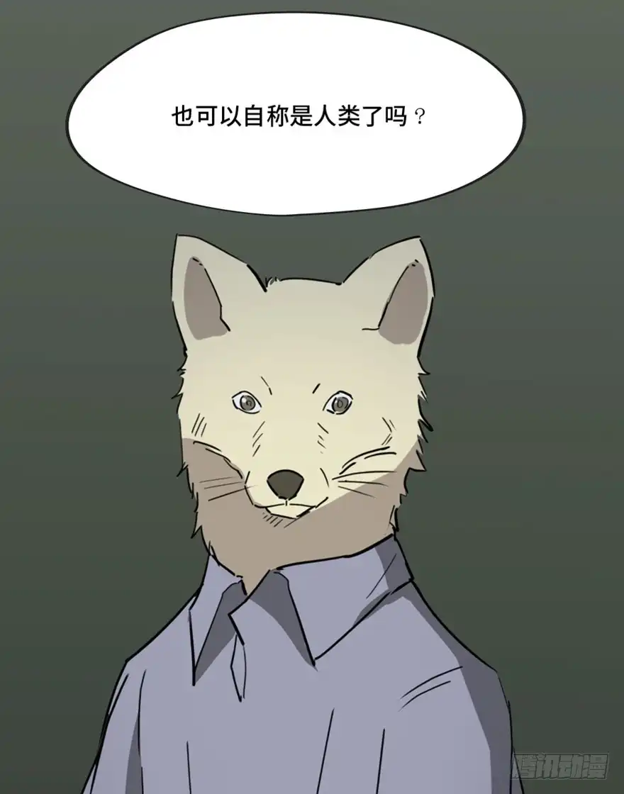 《心跳300秒》第一三三话·变形时代 第111页