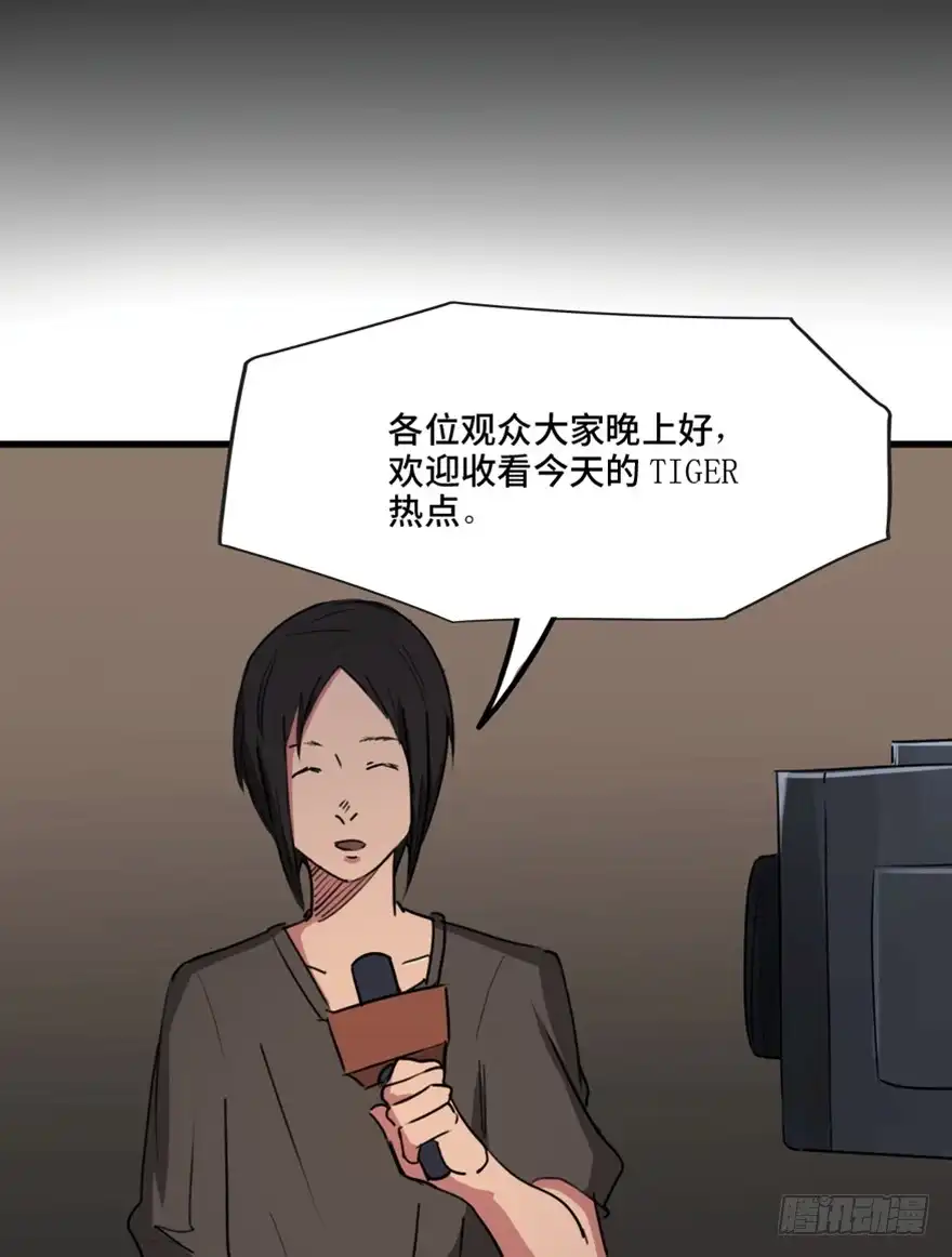 《心跳300秒》第一三三话·变形时代 第100页