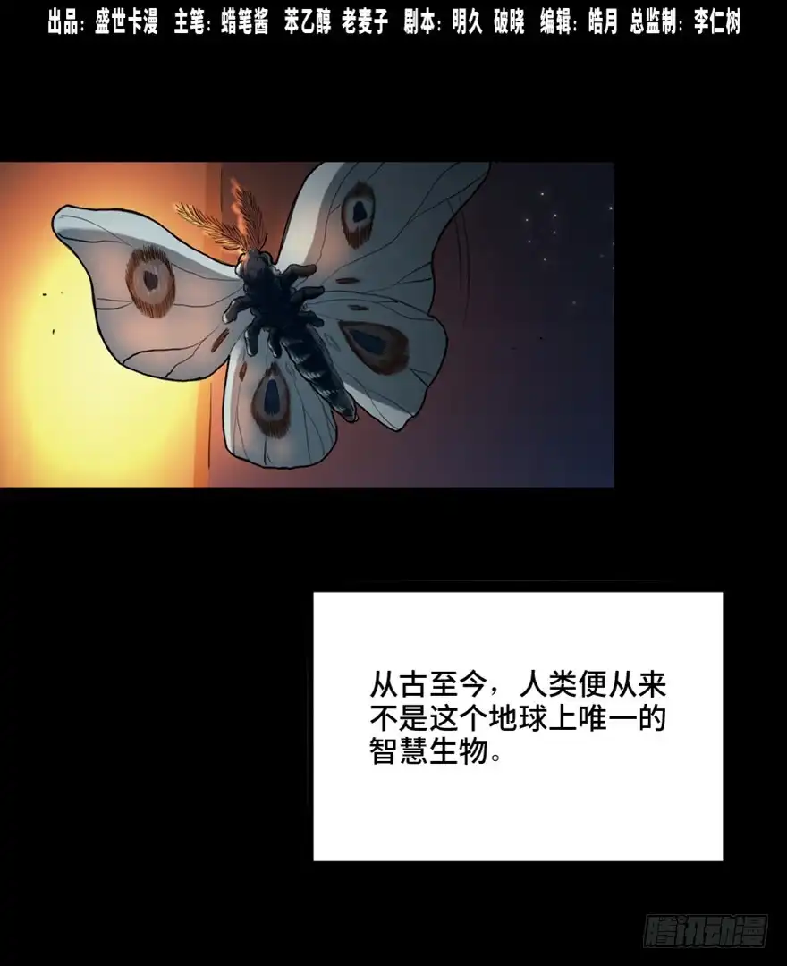 《心跳300秒》第一三三话·变形时代 第1页