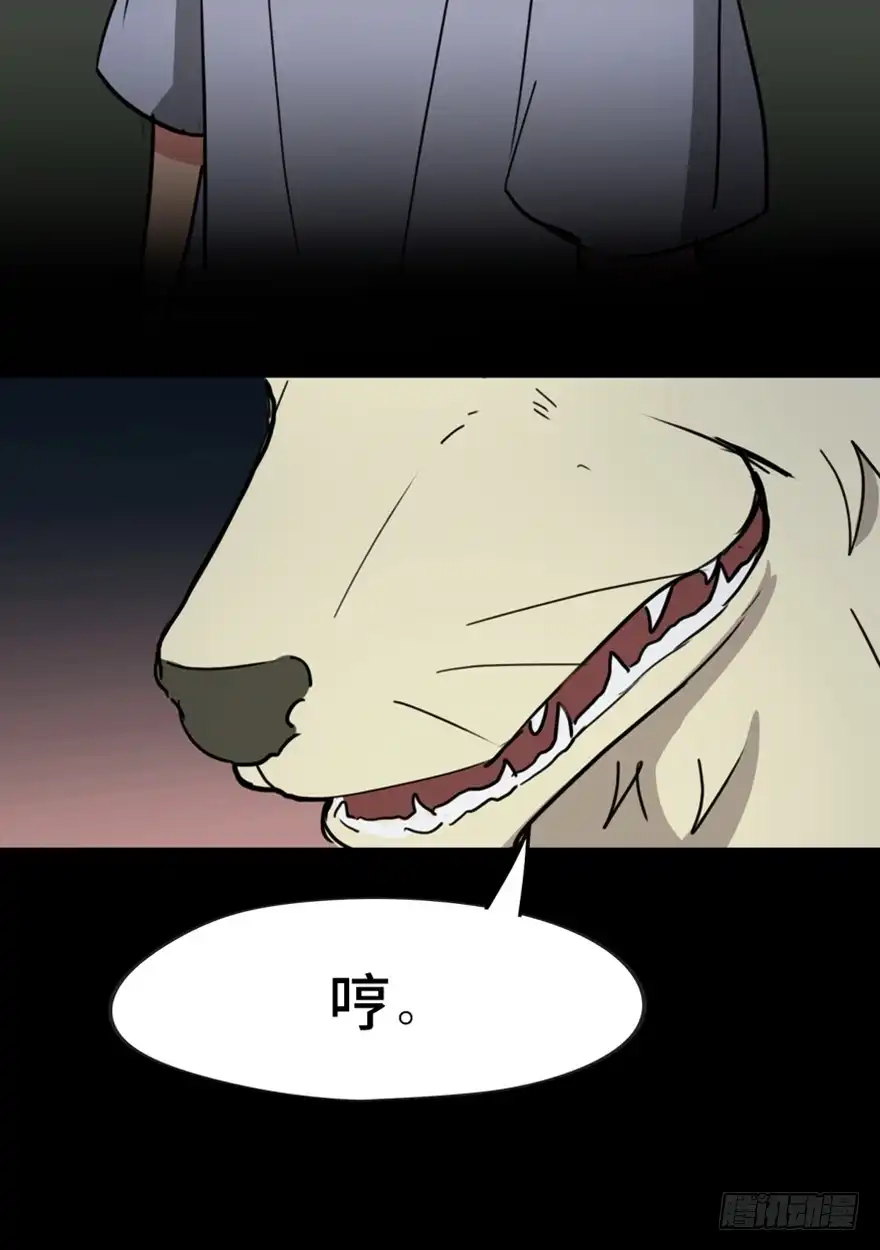 《心跳300秒》第一三三话·变形时代 第112页