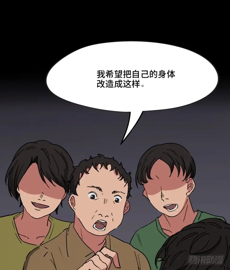 《心跳300秒》第一三三话·变形时代 第31页
