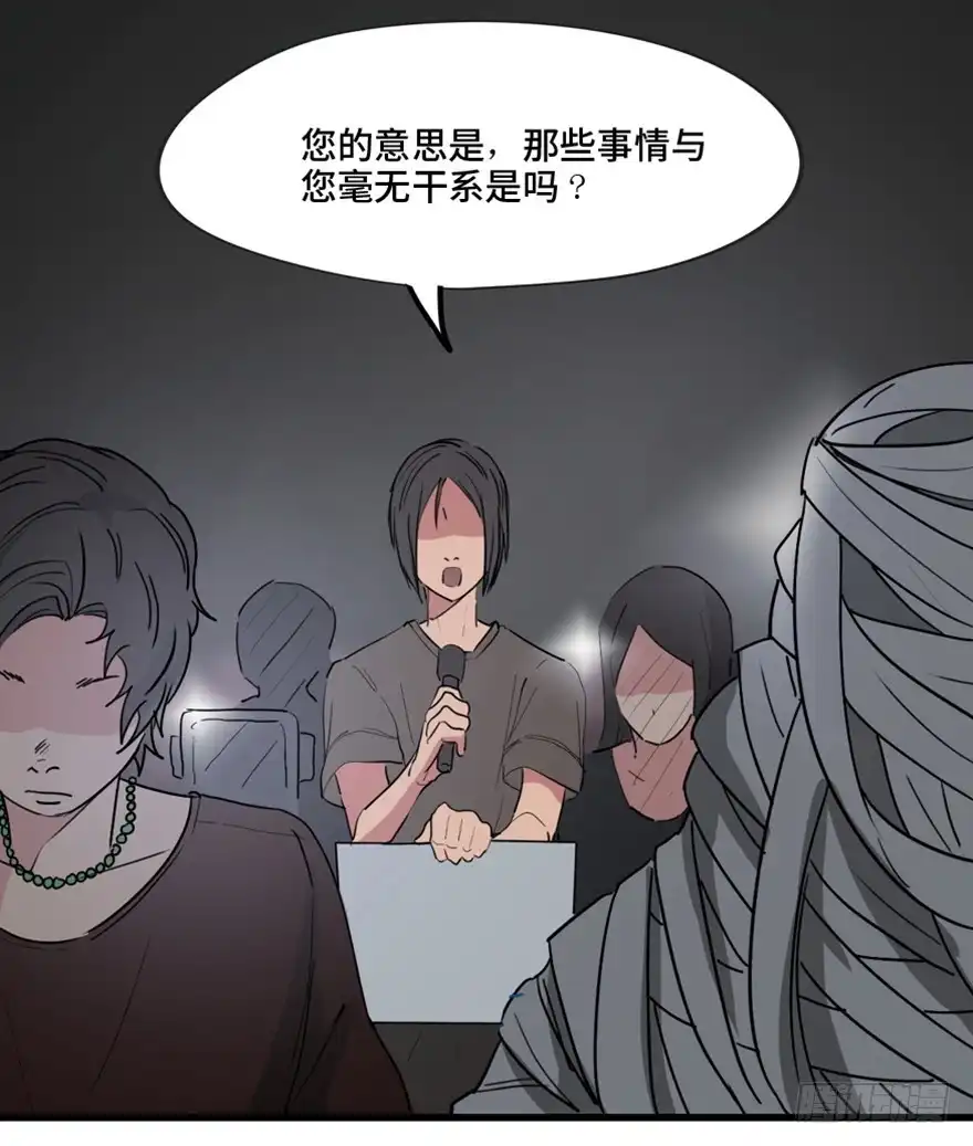 《心跳300秒》第一三三话·变形时代 第36页