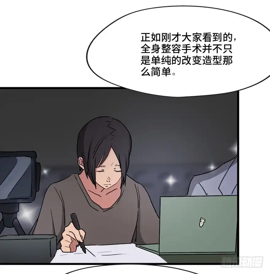 《心跳300秒》第一三三话·变形时代 第65页