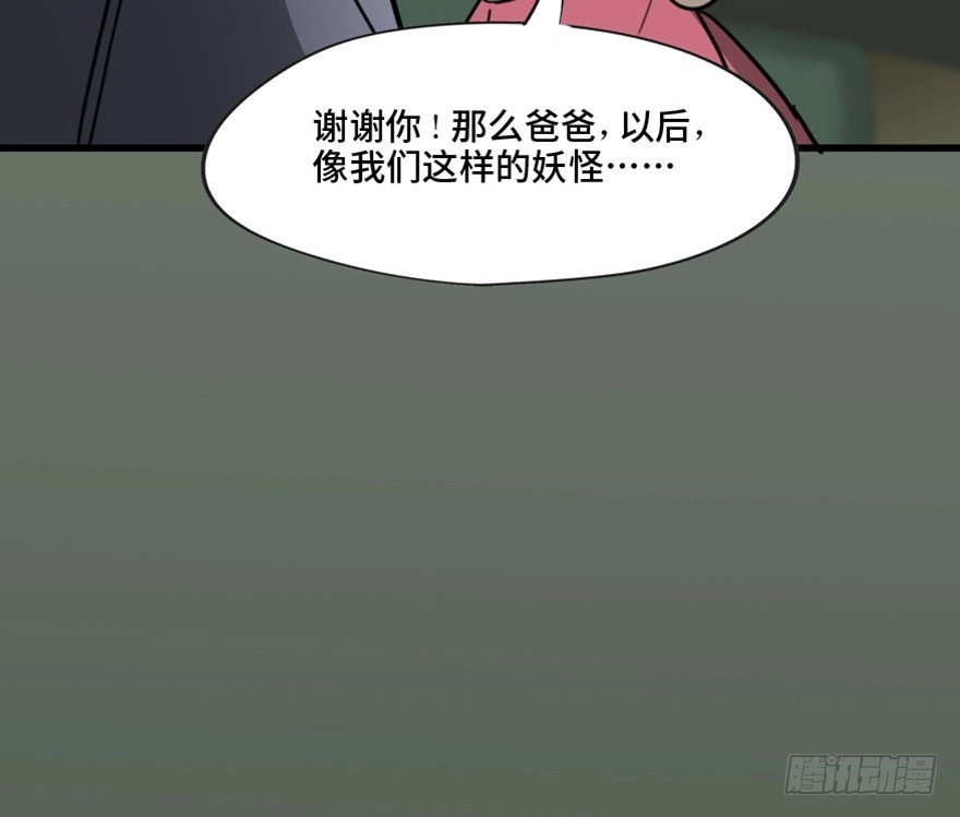 《心跳300秒》第一三三话·变形时代 第110页