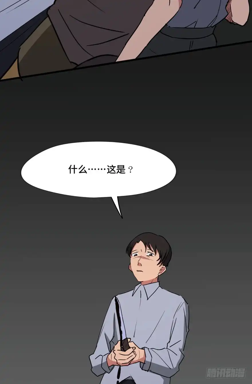 《心跳300秒》第一三三话·变形时代 第90页