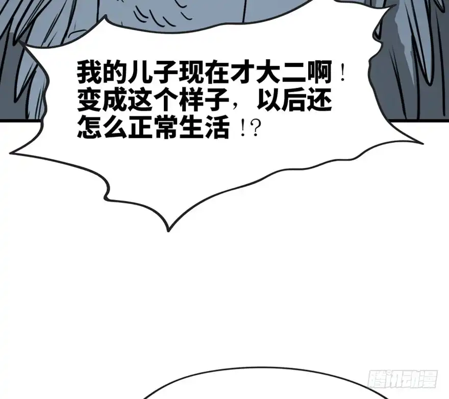 《心跳300秒》第一三三话·变形时代 第42页
