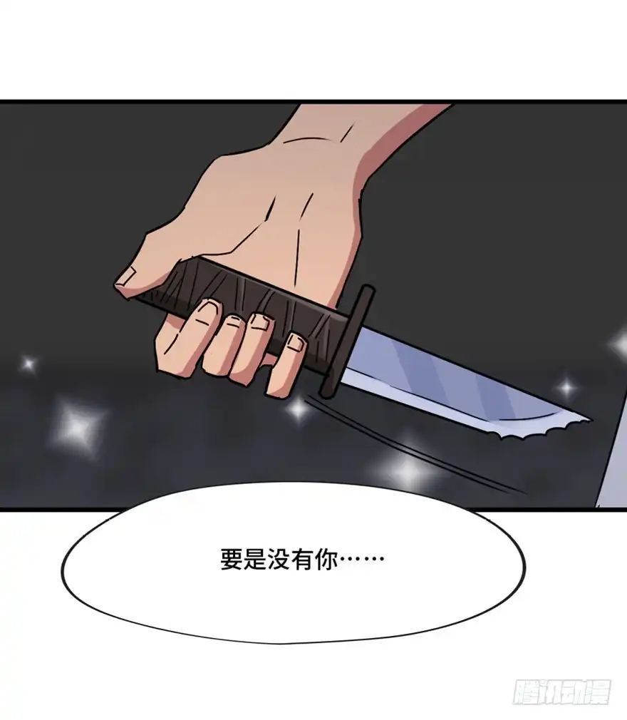 《心跳300秒》第一三三话·变形时代 第86页
