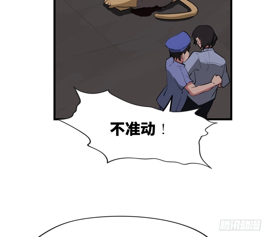 《心跳300秒》第一三三话·变形时代 第93页
