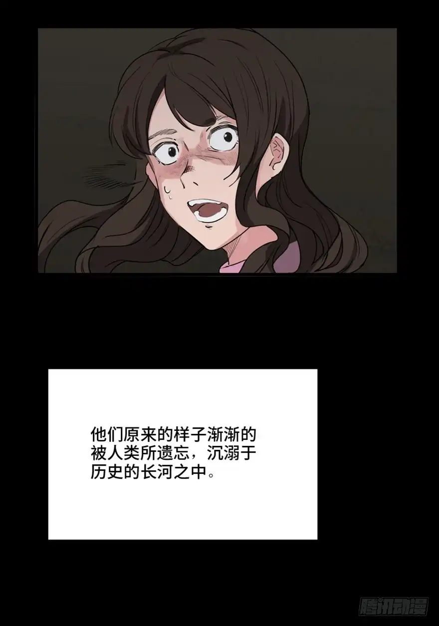 《心跳300秒》第一三三话·变形时代 第6页