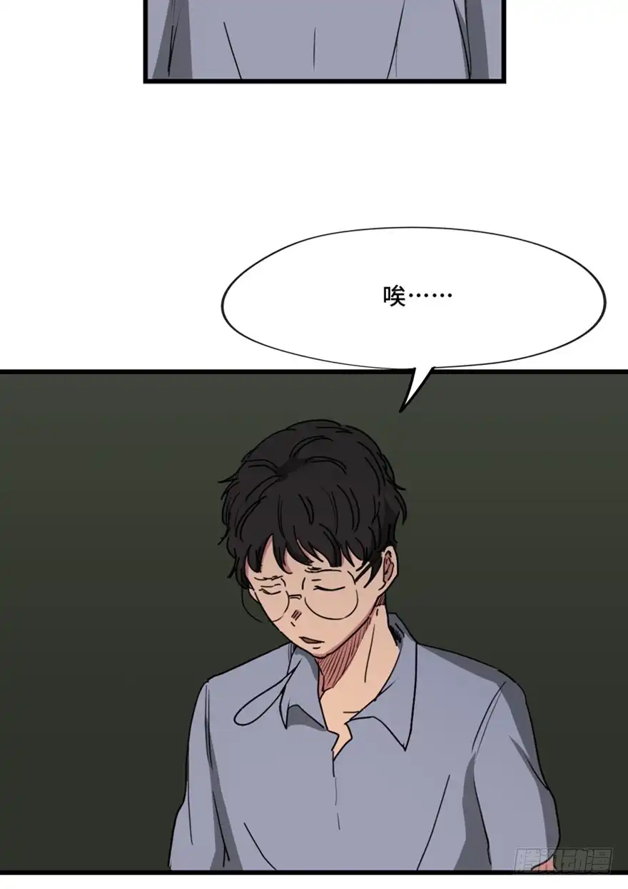《心跳300秒》第一三三话·变形时代 第77页