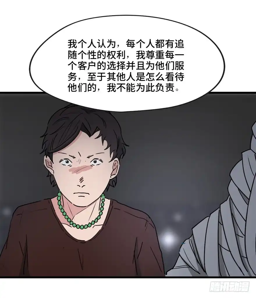 《心跳300秒》第一三三话·变形时代 第37页