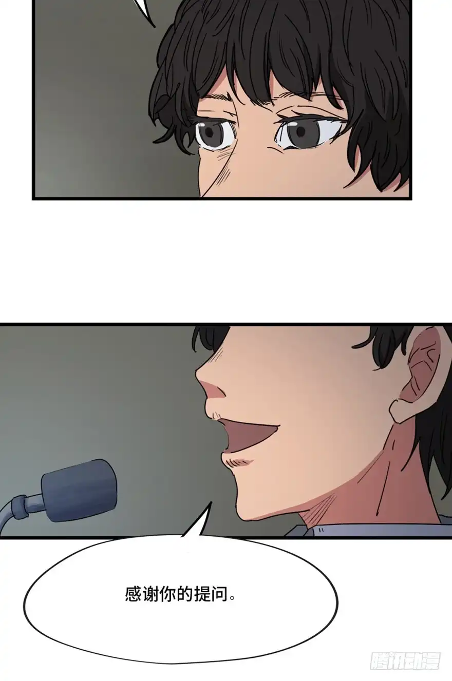 《心跳300秒》第一三三话·变形时代 第22页