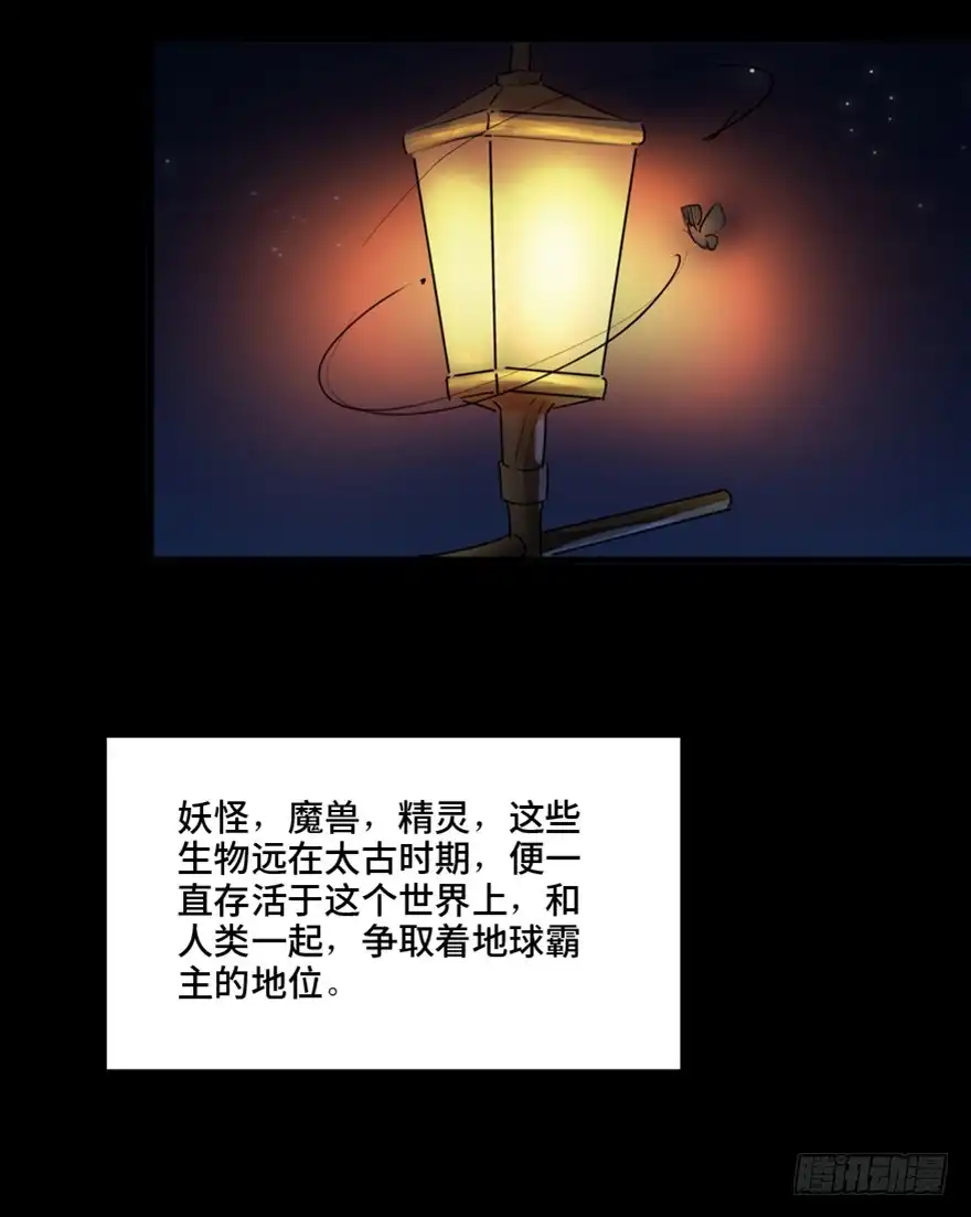 《心跳300秒》第一三三话·变形时代 第2页