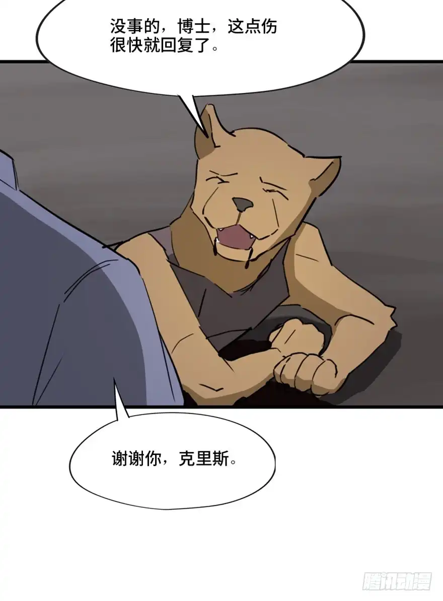 《心跳300秒》第一三三话·变形时代 第94页