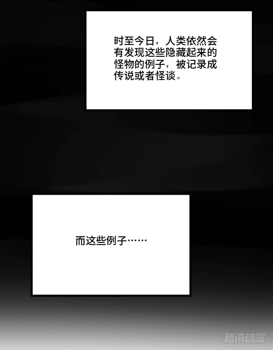 《心跳300秒》第一三三话·变形时代 第8页