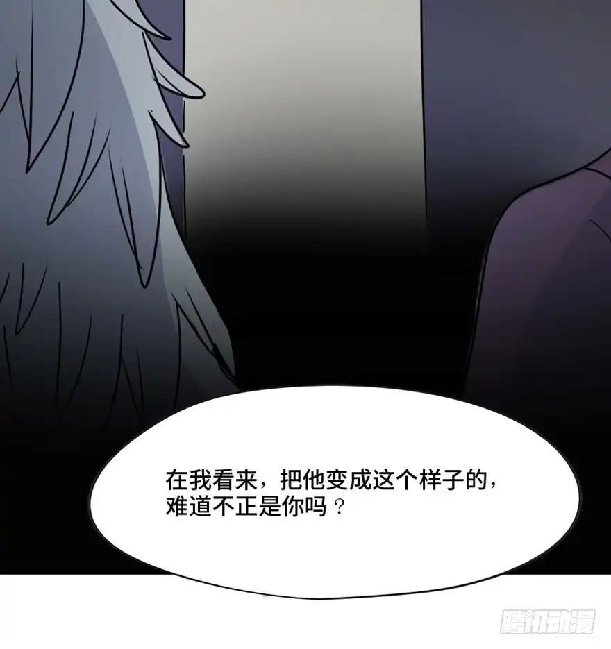 《心跳300秒》第一三三话·变形时代 第49页