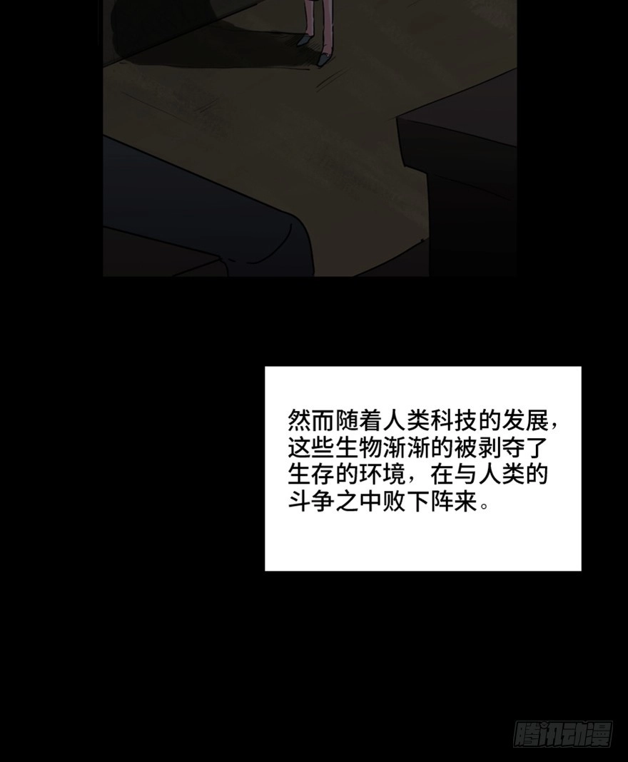《心跳300秒》第一三三话·变形时代 第4页