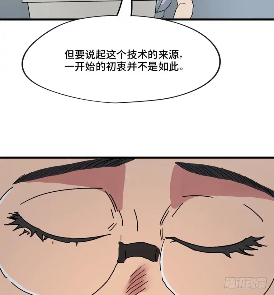 《心跳300秒》第一三三话·变形时代 第24页