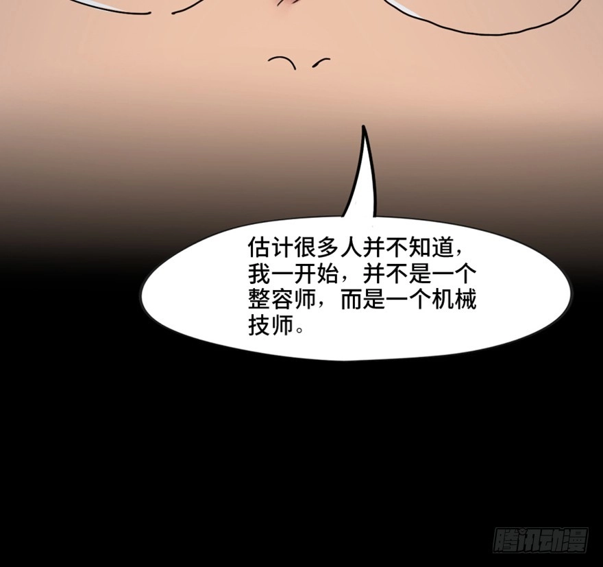 《心跳300秒》第一三三话·变形时代 第25页
