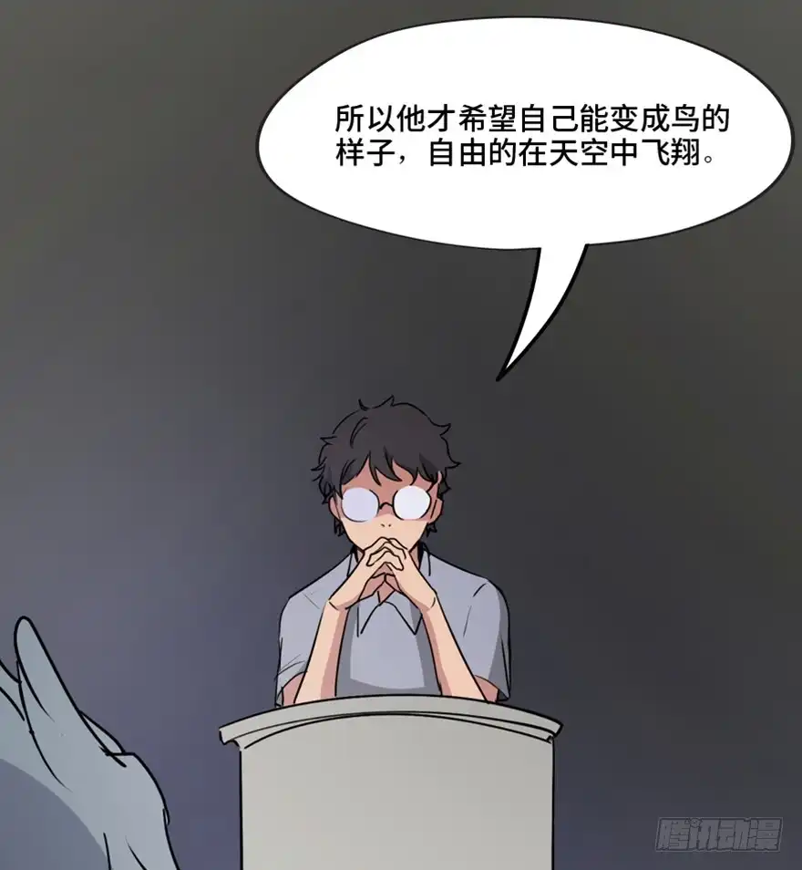 《心跳300秒》第一三三话·变形时代 第48页