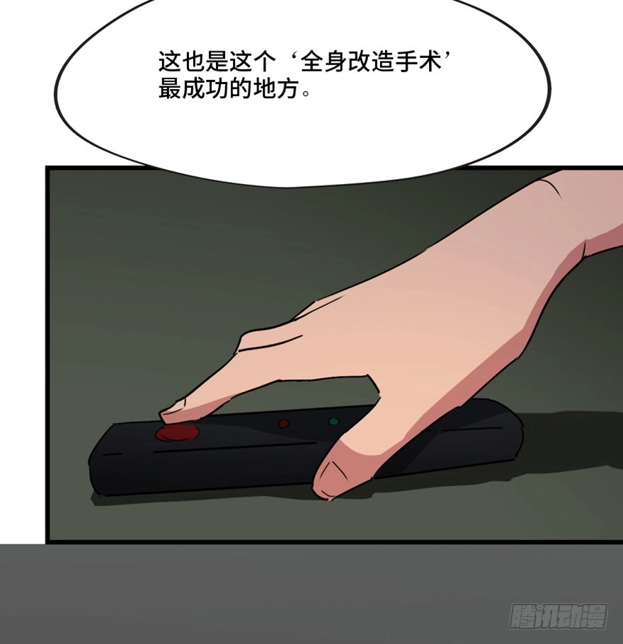 《心跳300秒》第一三三话·变形时代 第66页