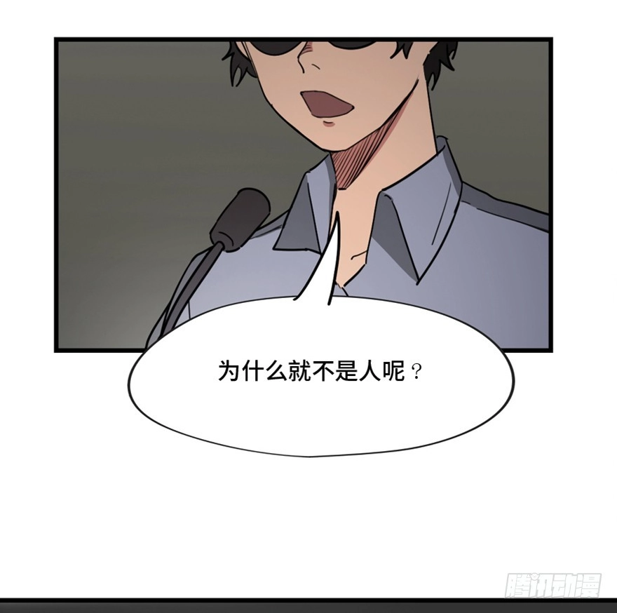 《心跳300秒》第一三三话·变形时代 第44页