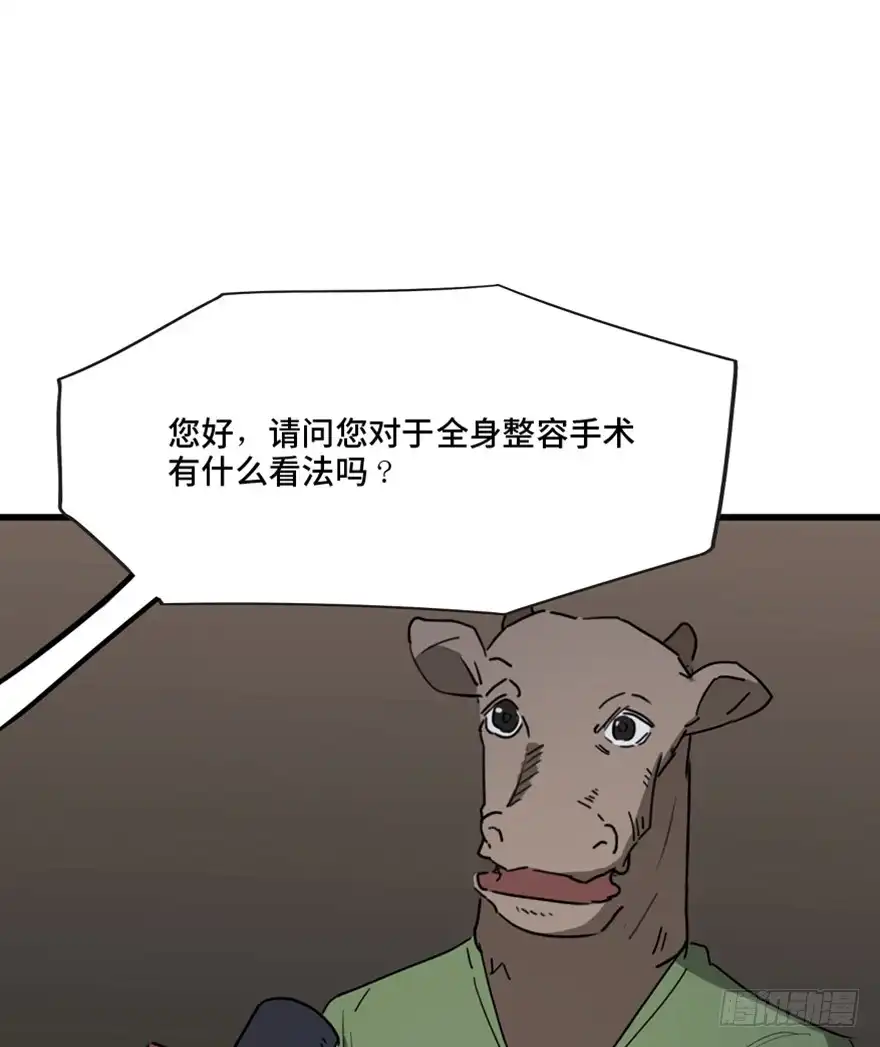 《心跳300秒》第一三三话·变形时代 第102页