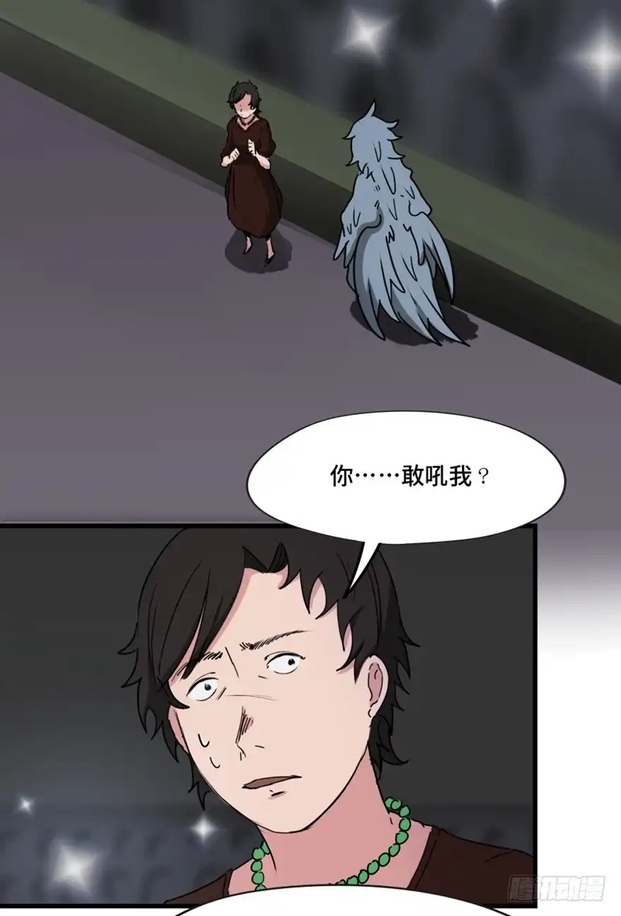 《心跳300秒》第一三三话·变形时代 第52页