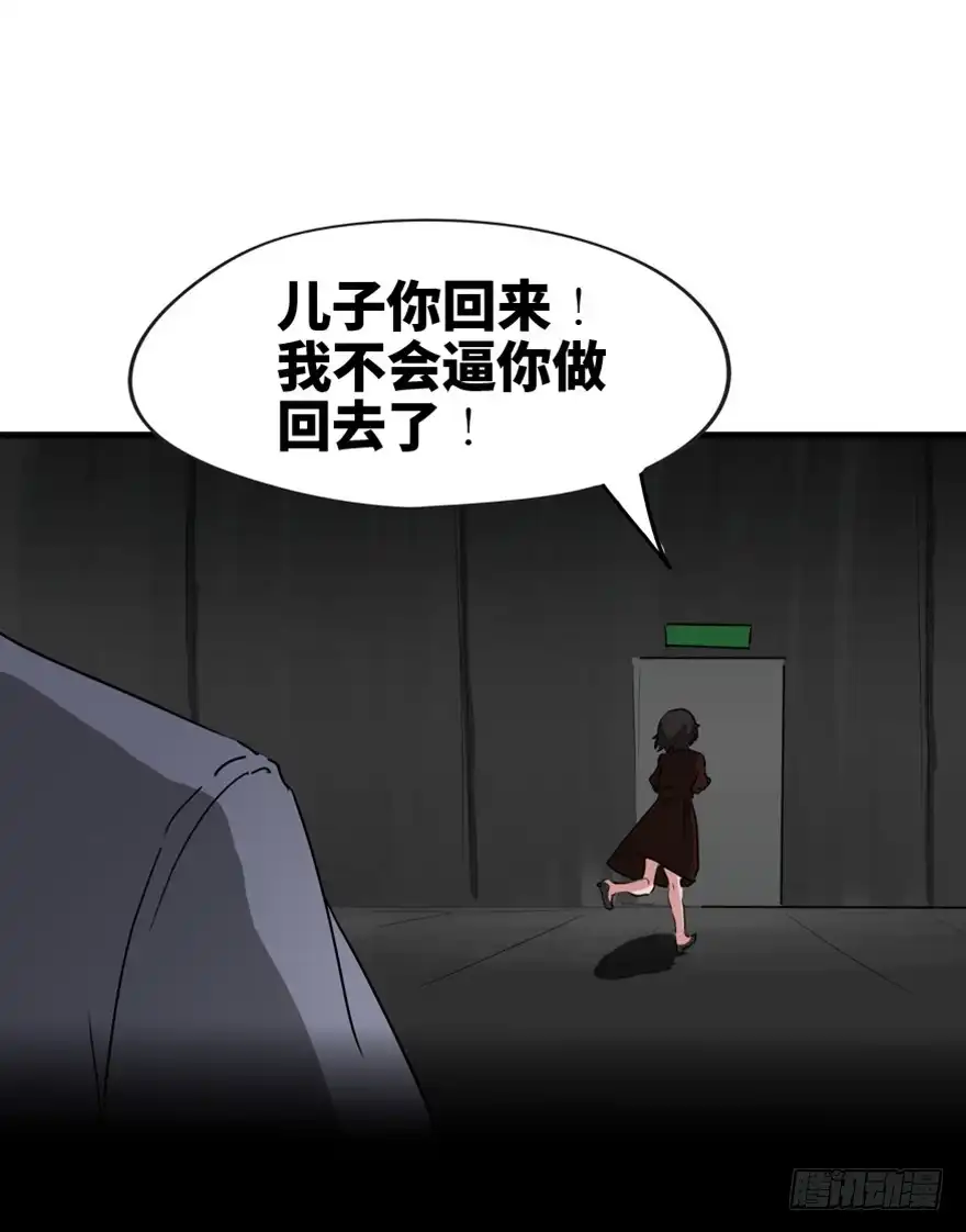 《心跳300秒》第一三三话·变形时代 第62页