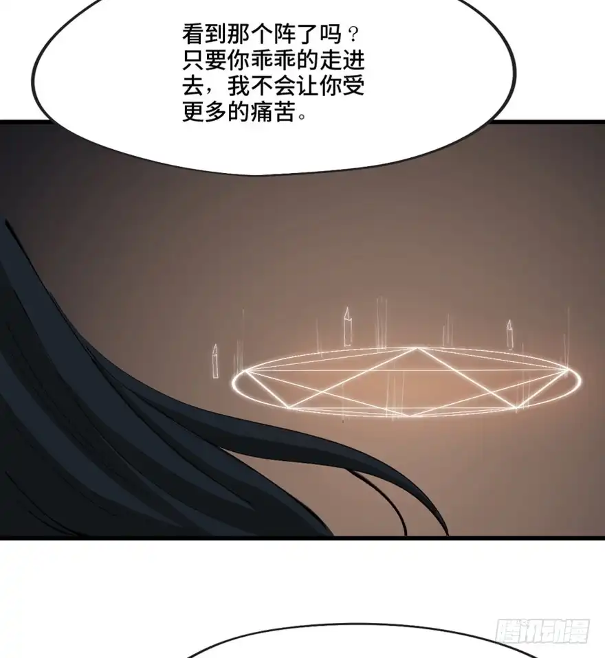 《心跳300秒》第一三四话·弱 点 第84页