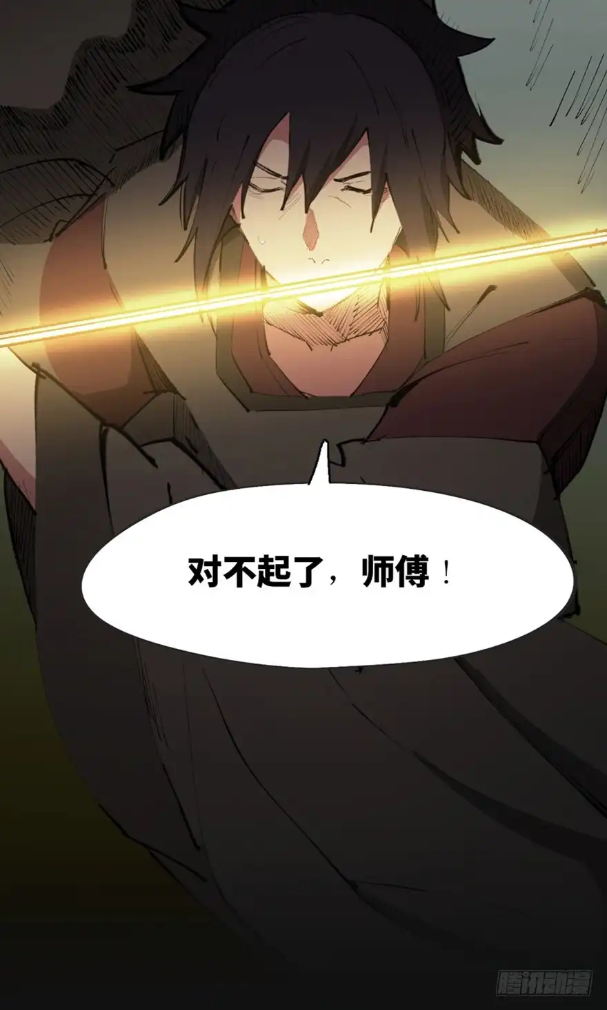 《心跳300秒》第一三四话·弱 点 第7页