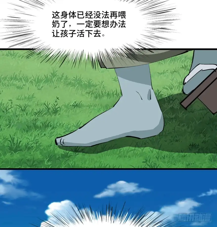 《心跳300秒》第一三四话·弱 点 第68页