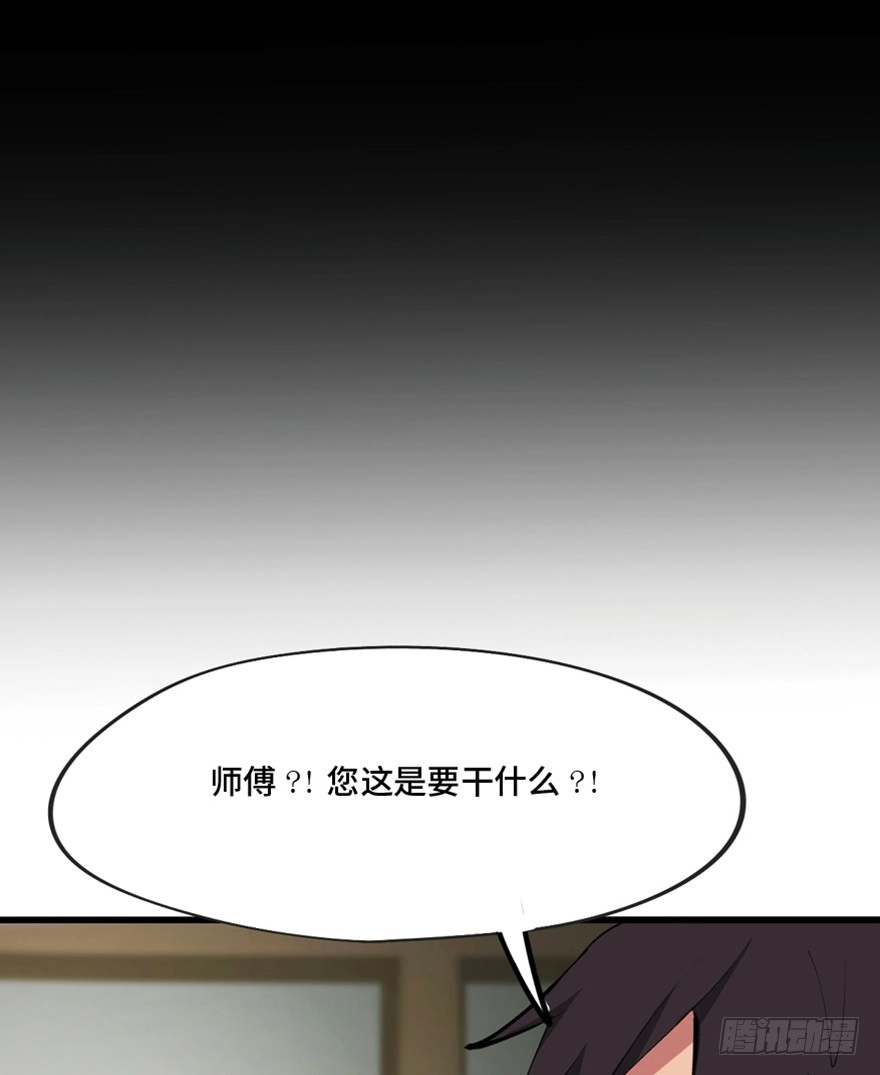 《心跳300秒》第一三四话·弱 点 第97页