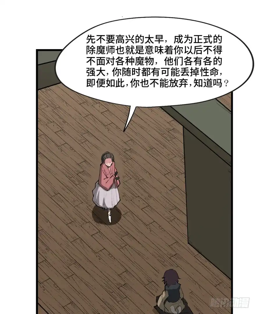 《心跳300秒》第一三四话·弱 点 第14页