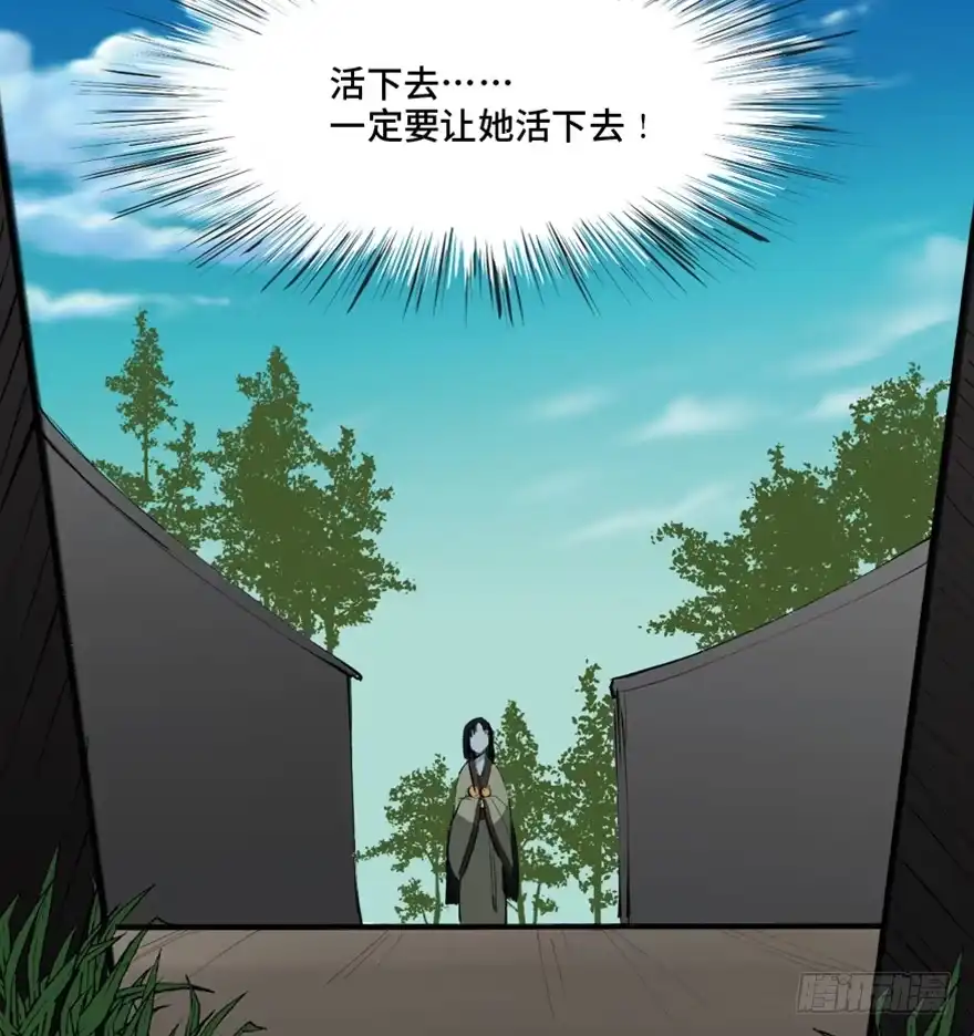 《心跳300秒》第一三四话·弱 点 第69页