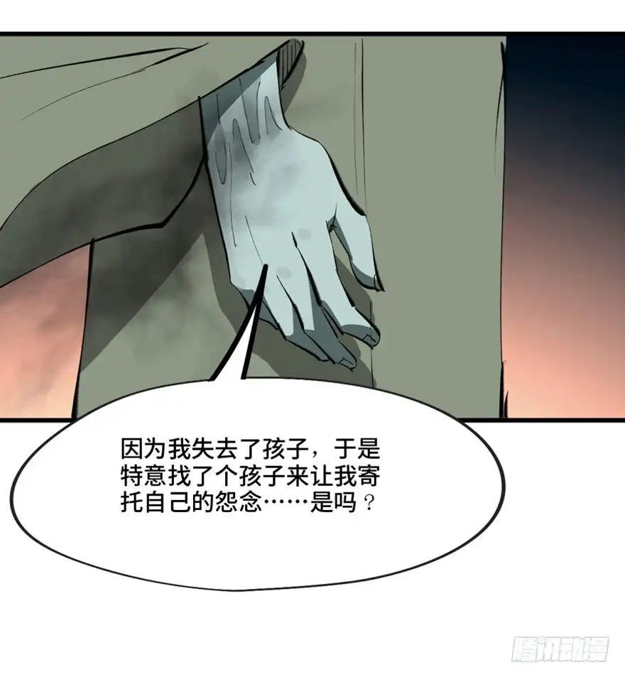 《心跳300秒》第一三四话·弱 点 第87页