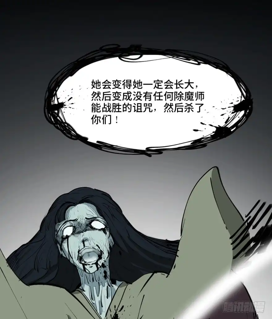 《心跳300秒》第一三四话·弱 点 第107页