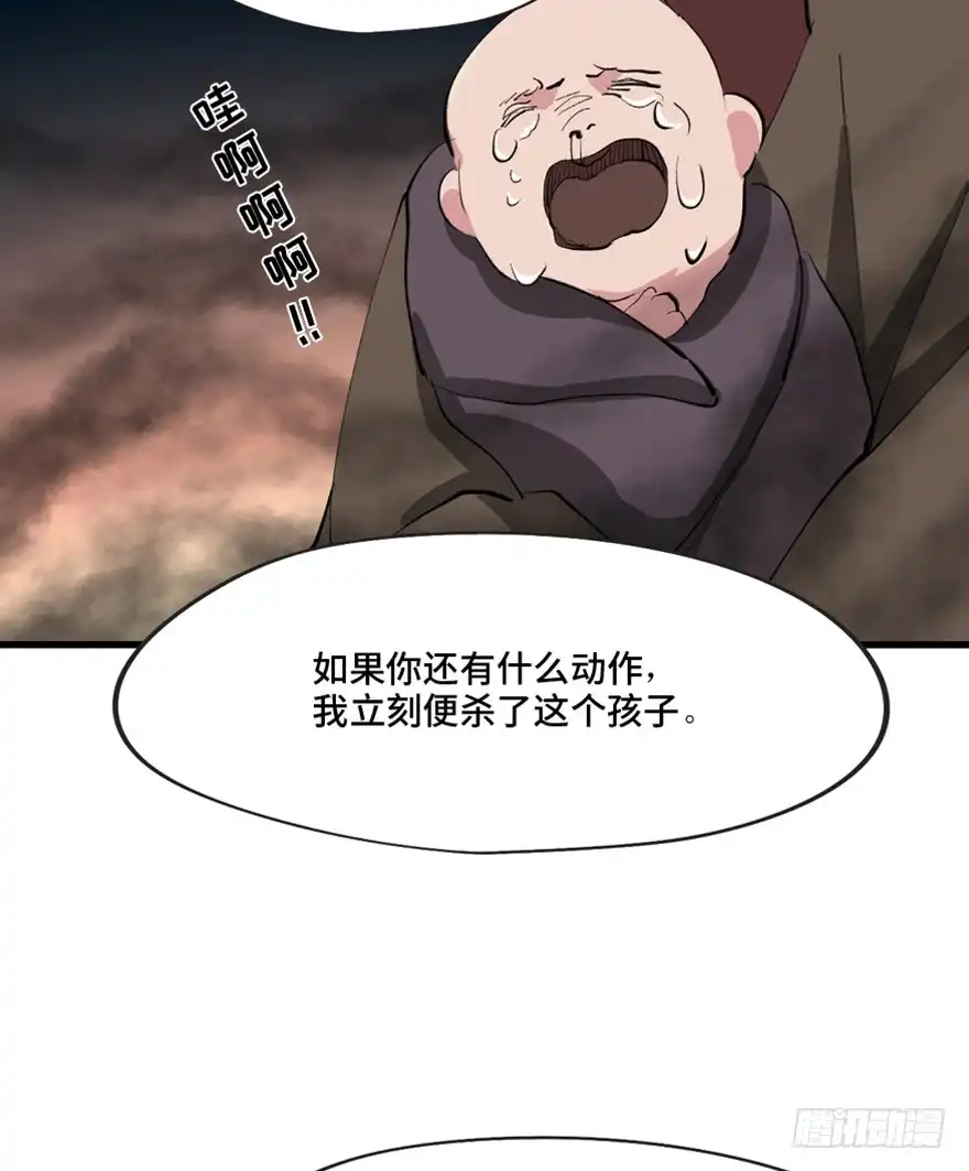 《心跳300秒》第一三四话·弱 点 第82页