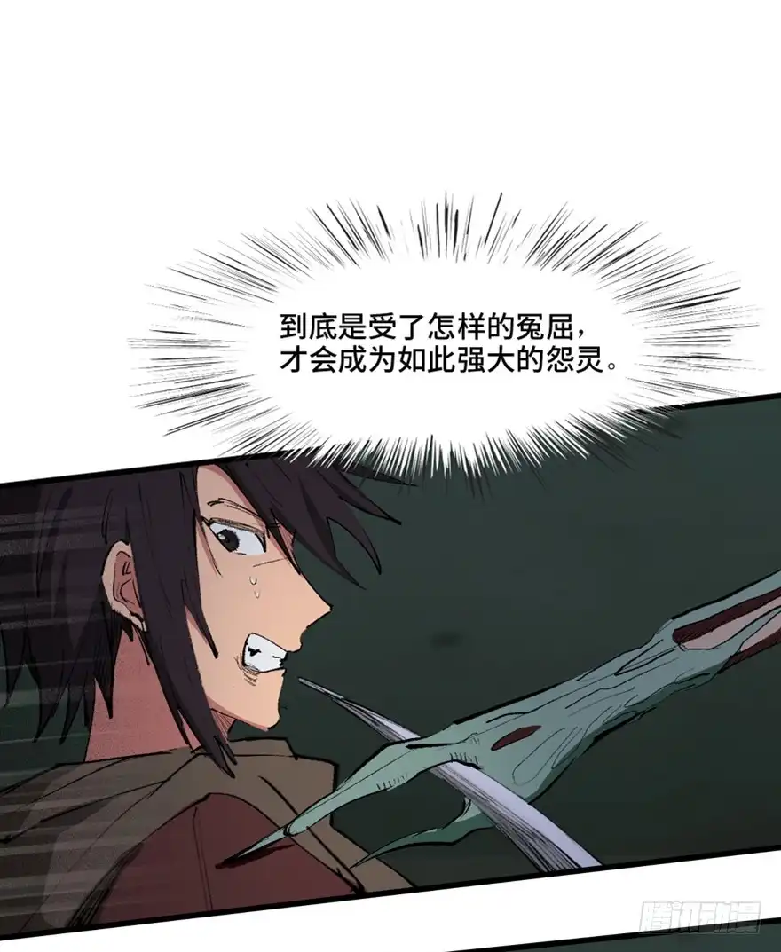 《心跳300秒》第一三四话·弱 点 第3页