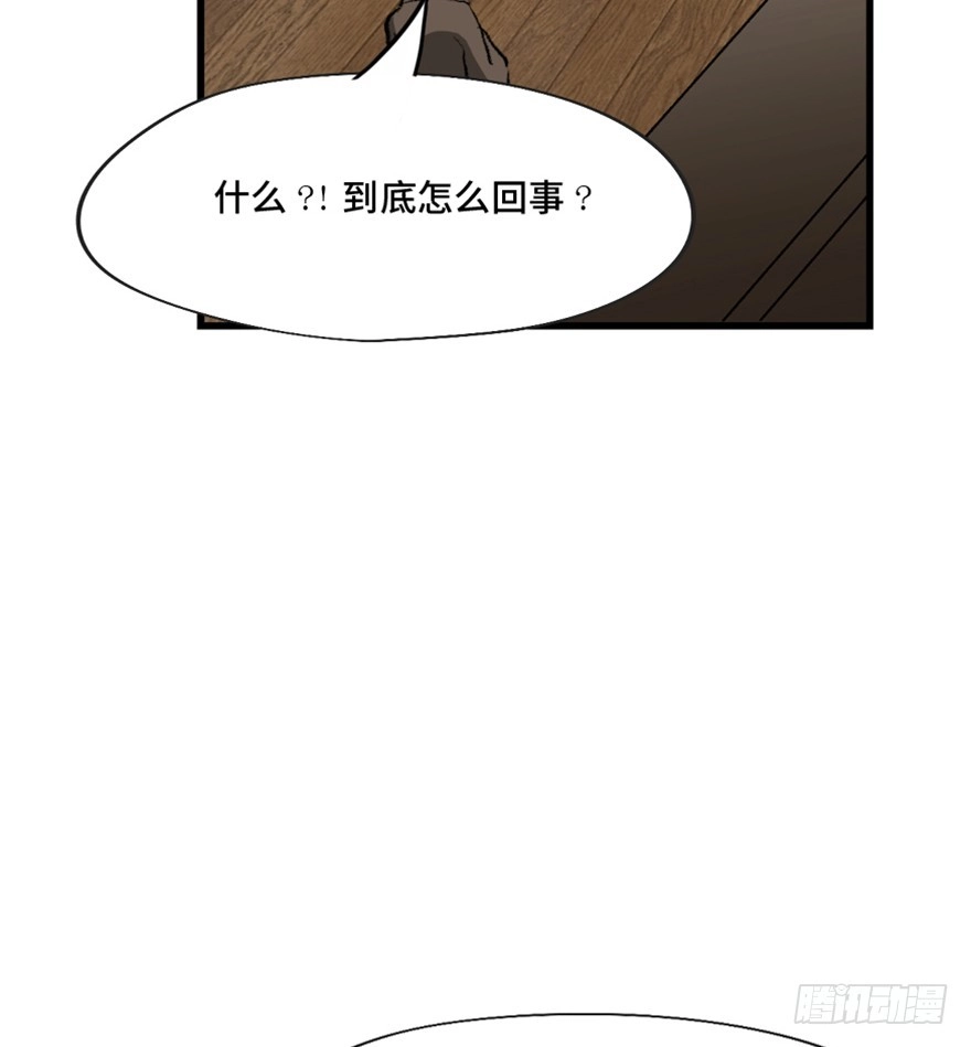 《心跳300秒》第一三四话·弱 点 第31页